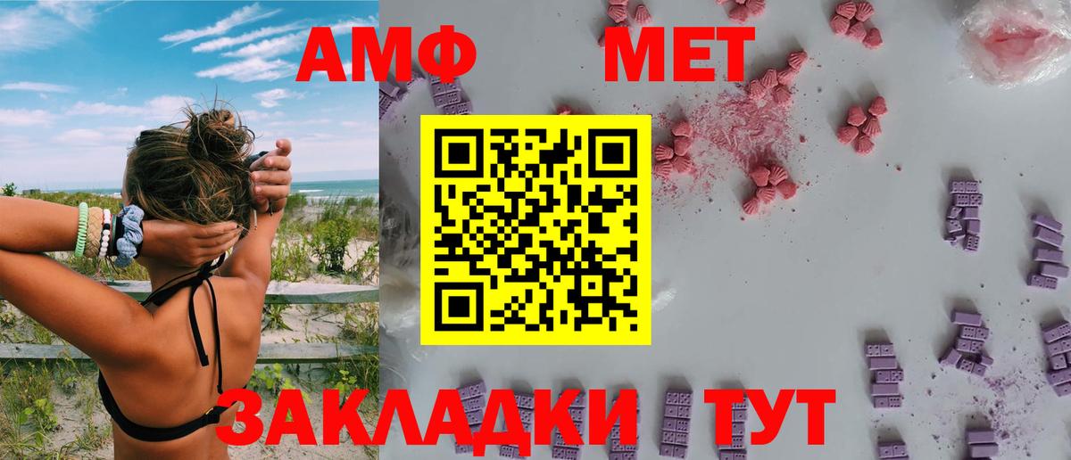 Амфетамин 97% Донецк