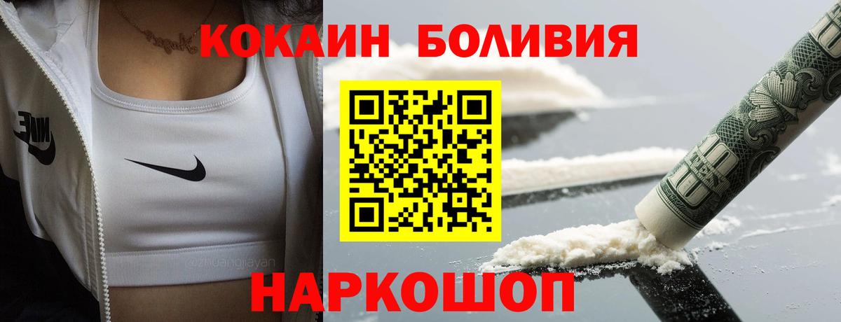 КОКАИН Колумбийский Донецк