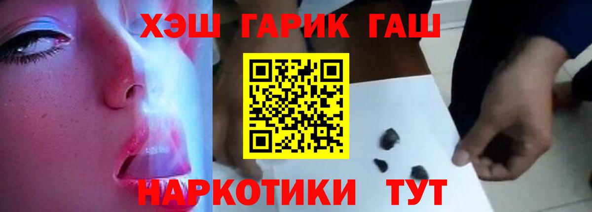 Донецк  ГАШИШ убойный  Вход с VPN 