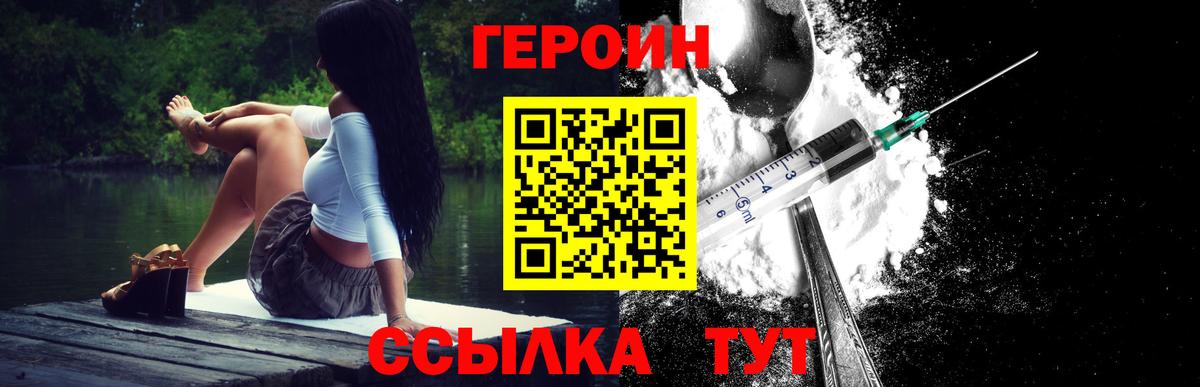 Героин Афган Донецк