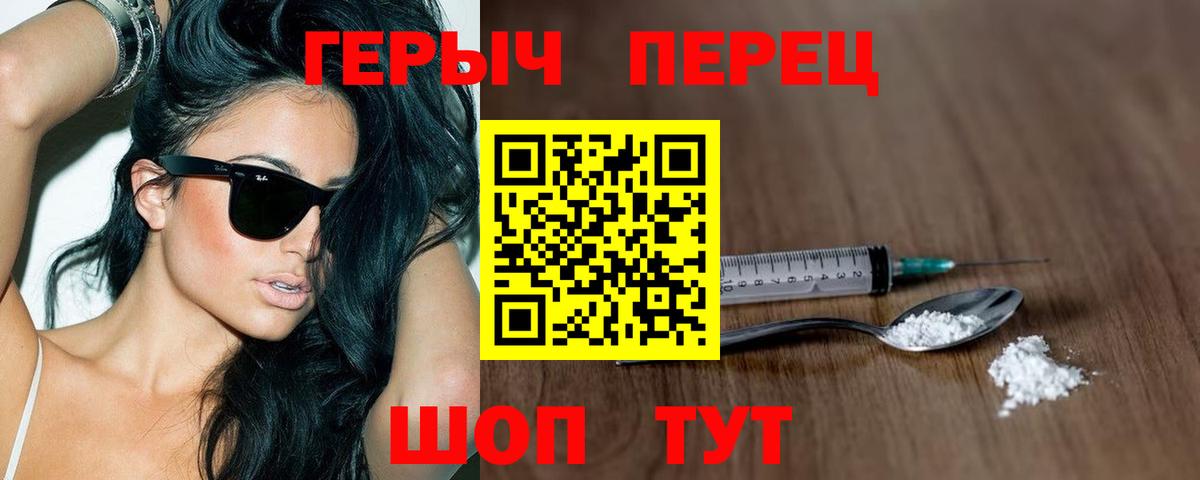 Героин белый  ГЕРОИН  Донецк  Вход с VPN 