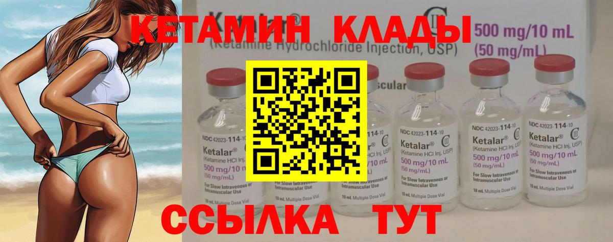 Донецк  Кетамин VHQ  Вход с VPN 