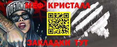 мет Ангарск