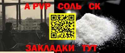 мет Ангарск
