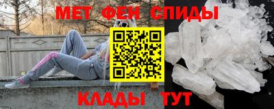 мет Ангарск