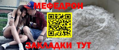 мет Ангарск