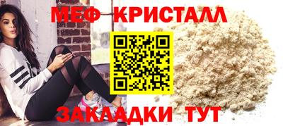 мет Ангарск