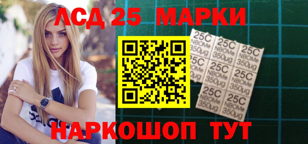 LSD-25 экстази кислота  ЛСД экстази кислота  Донецк  Вход с VPN 