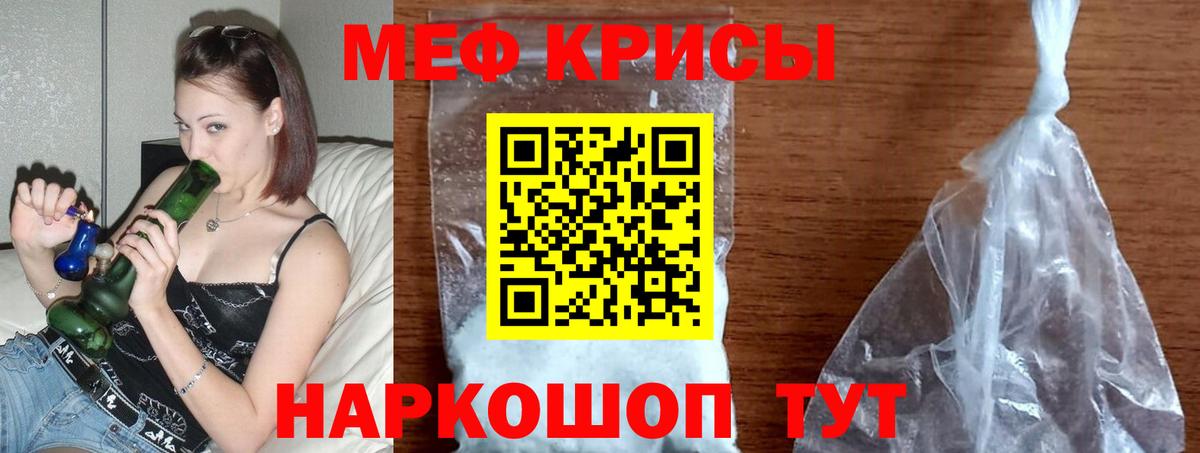 Мефедрон Донецк