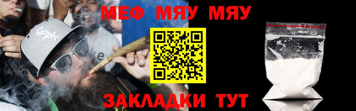 МЯУ-МЯУ VHQ  Меф  Донецк  Меф  Меф мяу мяу  Вход с VPN 