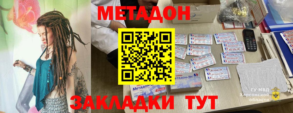 МЕТАДОН  NBOMe  КОКАИН  ТГК  ГАШ  LSD-25  Канабис  МЕФ кристаллы  Вход с VPN  Донецк  ГАШ 