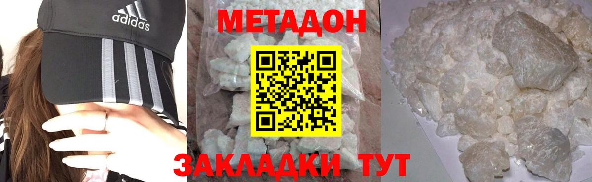 ссылка на мегу   Метадон methadone  Вход с VPN  Донецк  МЕТАДОН methadone 