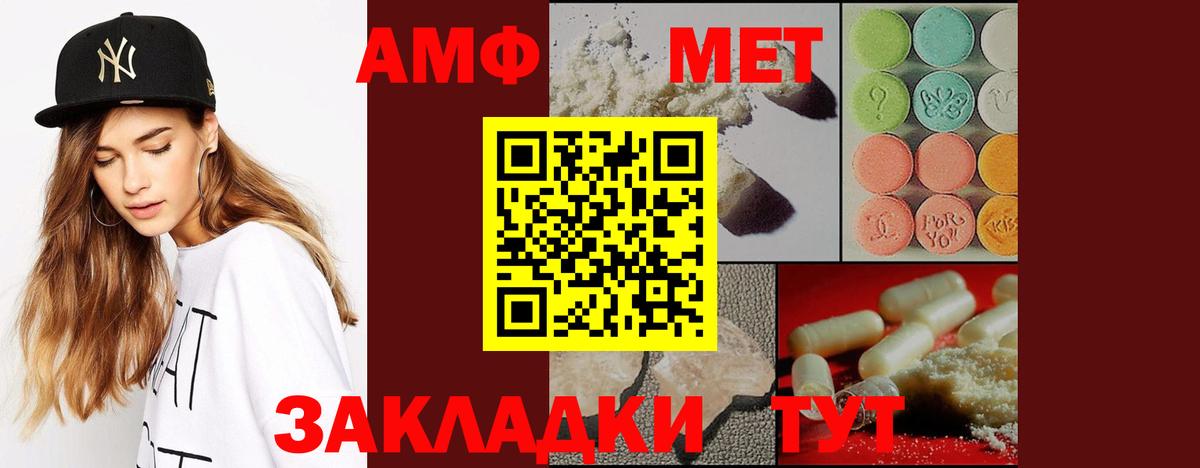Первитин  Метамфетамин кристалл  Метамфетамин кристалл  Вход с VPN  Донецк 