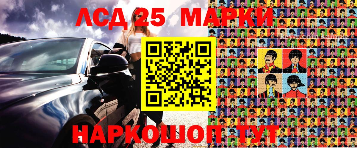 Марки 25I-NBOMe 1,8мг Донецк