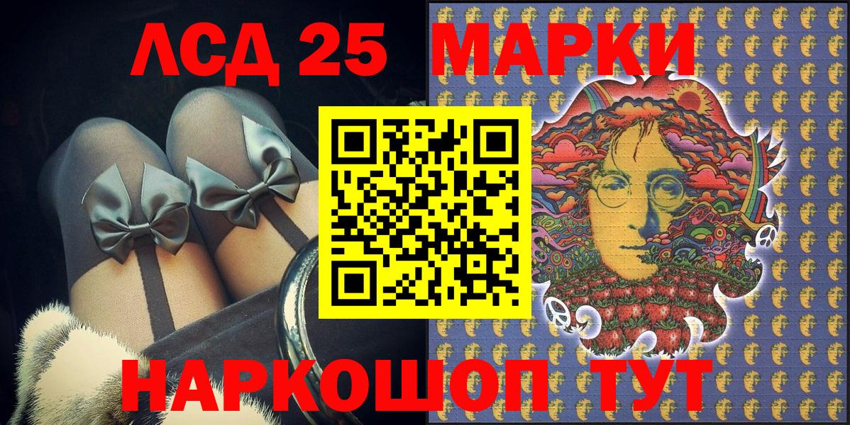 Донецк  Марки NBOMe 1,5мг  Вход с VPN 