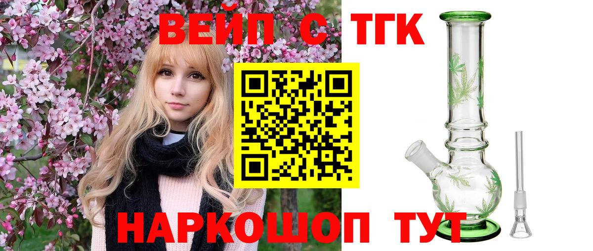 Дистиллят ТГК вейп с тгк Донецк