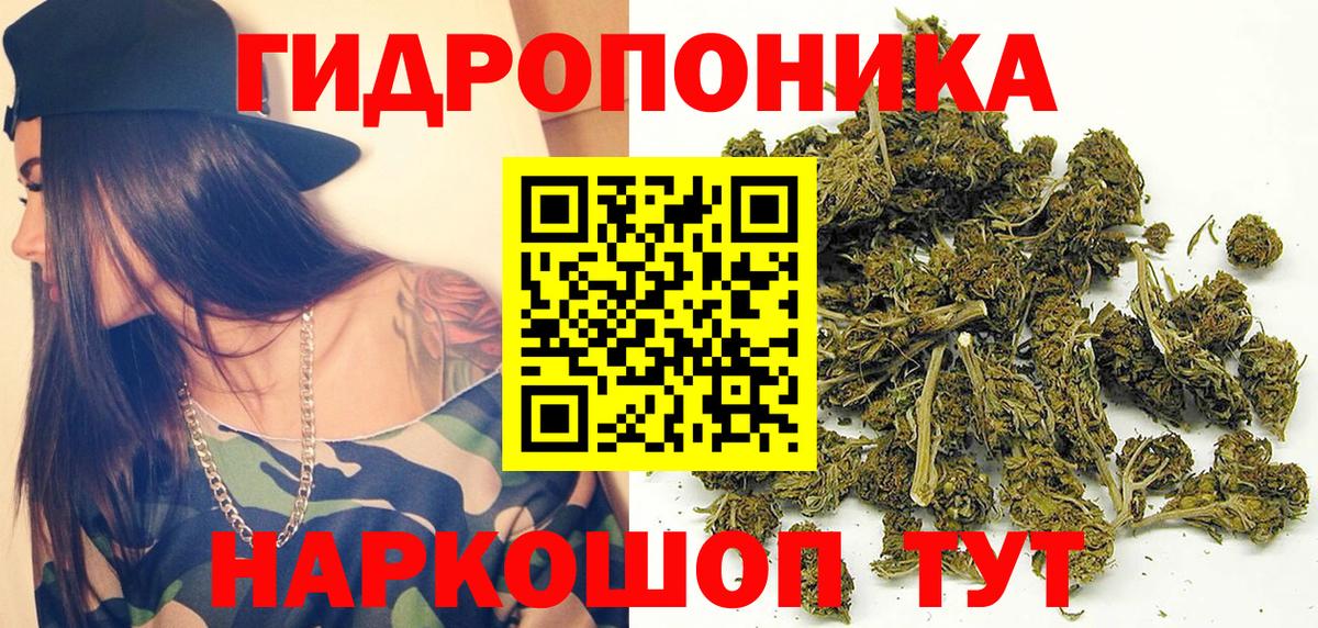 Шишки марихуана ГИДРОПОН  Каннабис White Widow  Вход с VPN  Донецк  Шишки марихуана Ganja 